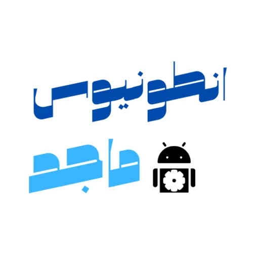 الصورة الرمزية